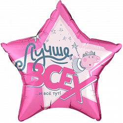 Шар (18''/46 см) Звезда, Свинка Пеппа, Лучше Всех!, Розовый