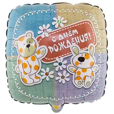 Шарик 45см Зверюшки-Игрушки