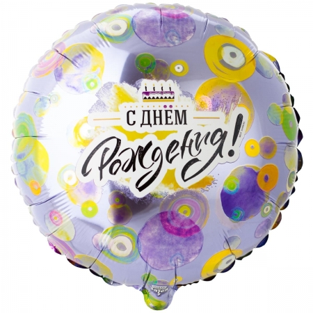 Шар (18"/46см) Круг СДР Круги разноцветные