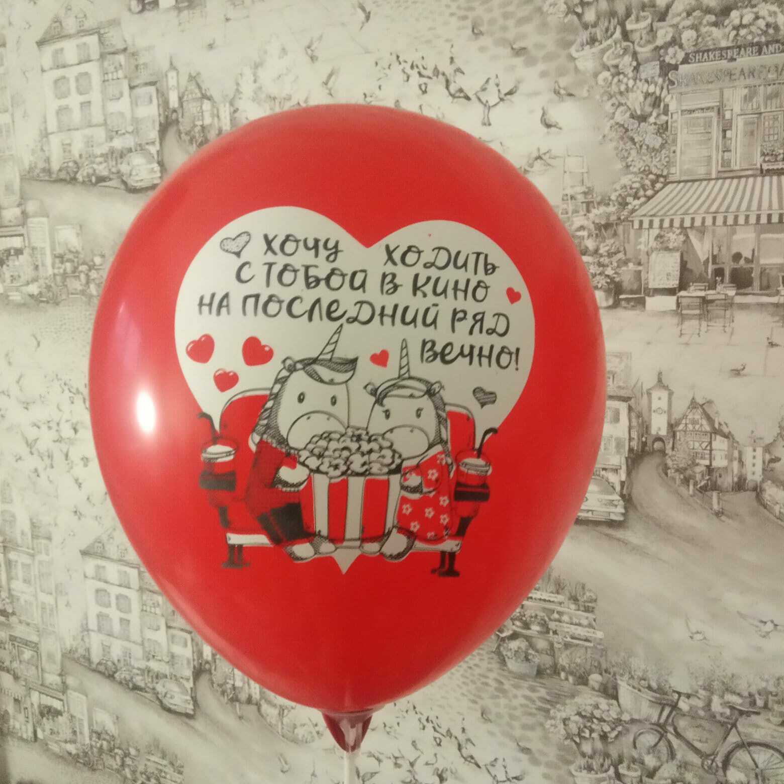 Латекс шар 12" В кино на последний ряд