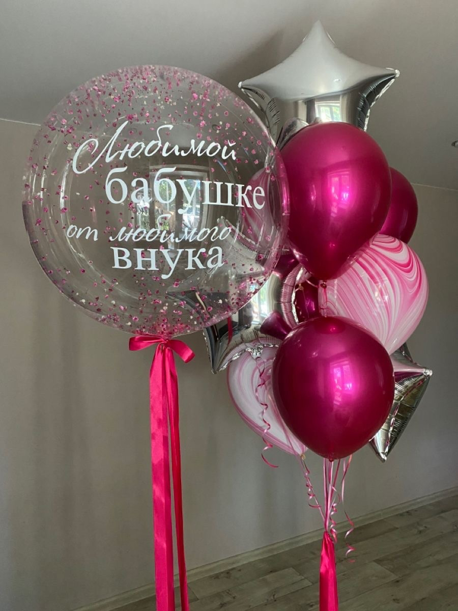 Композиция «Звёздный фейерверк»: Bubble 36" с надписью и конфетти + звёзды + Агат + фуше